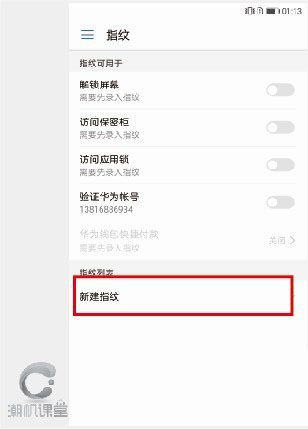 怎么设置手机屏保密码(手机恢复出厂设置后如何恢复数据)