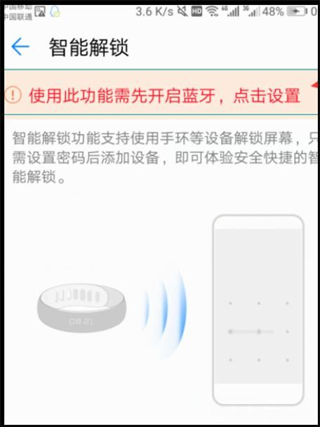 华为手机有解锁码怎么解锁(华为手机解锁密码忘了如何解锁)