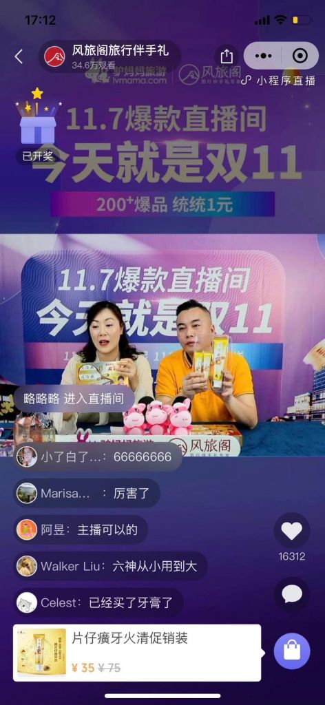 双十一直播在哪(双十一直播在哪个平台)