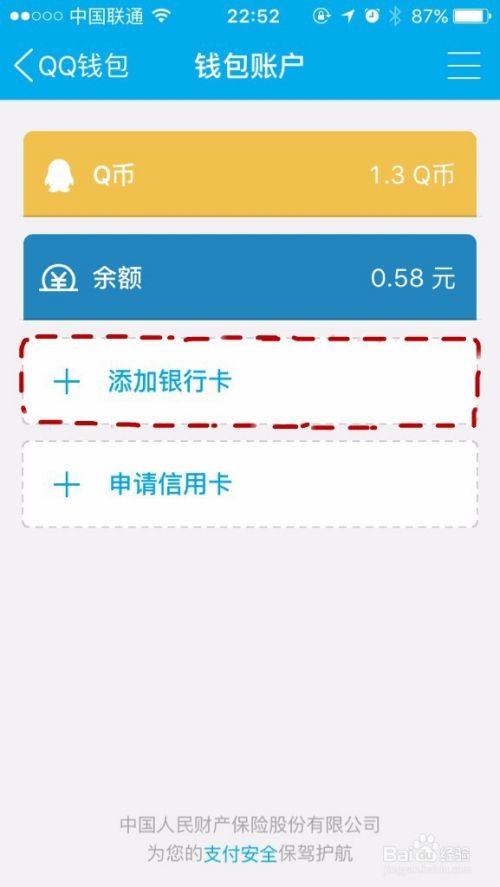 手机财付通怎么绑定手机号(手机财付通怎么取消绑定)