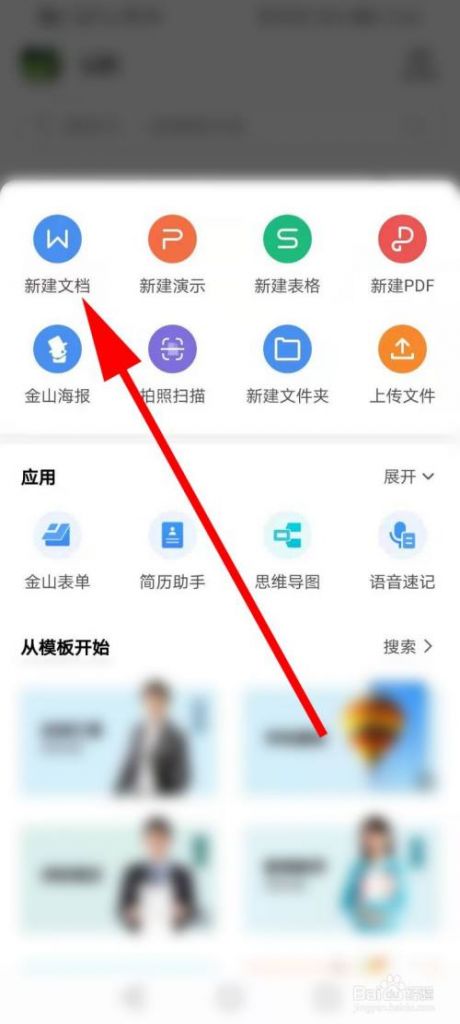 手机里的文档在哪里(如何制作文档在手机上)