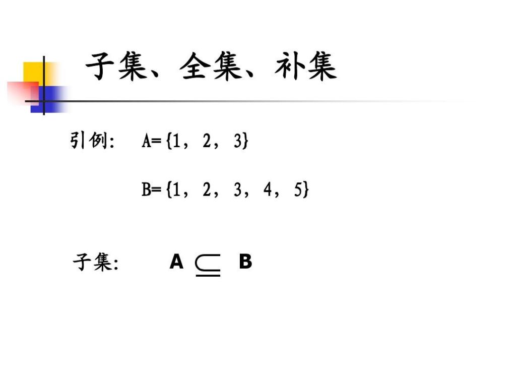 并集符号在哪(数学交集并集的符号)