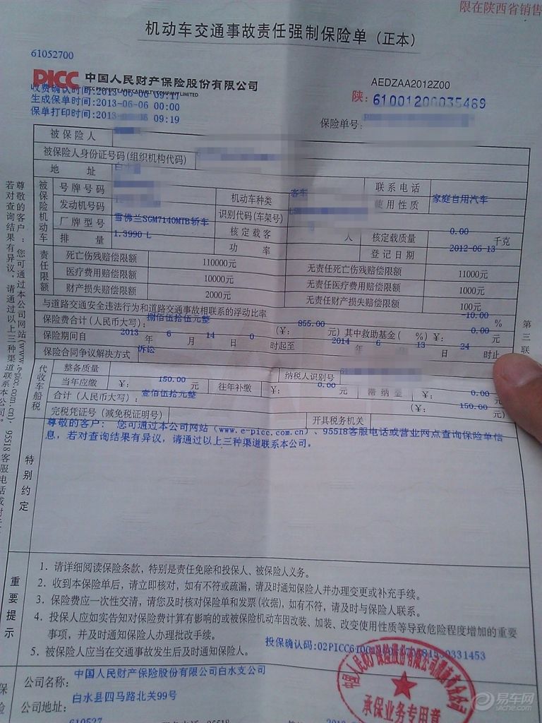 车险在哪里退(车险在哪里查询)