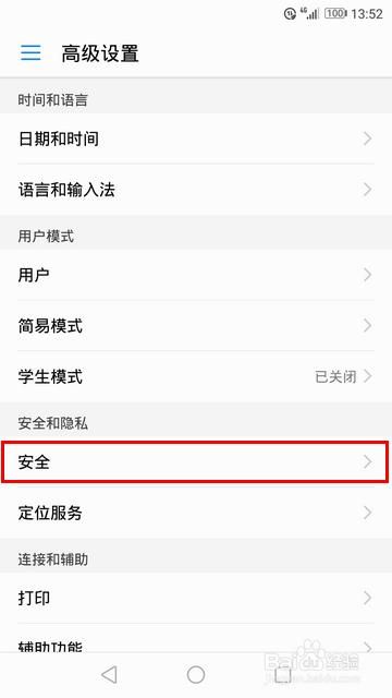 手机卡pin码怎么设置(荣耀手机卡pin码怎么设置)