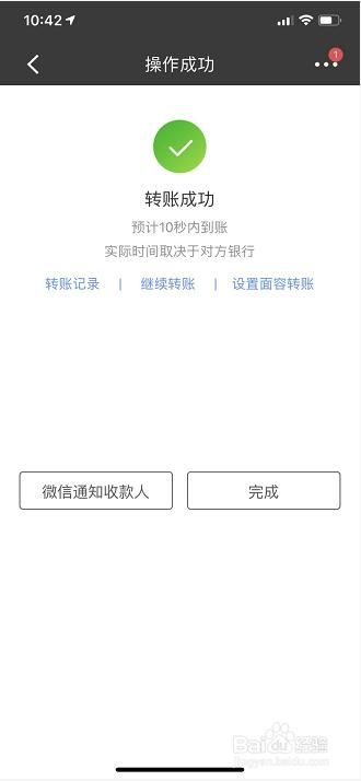 关于中信银行怎么用微信查余额的信息