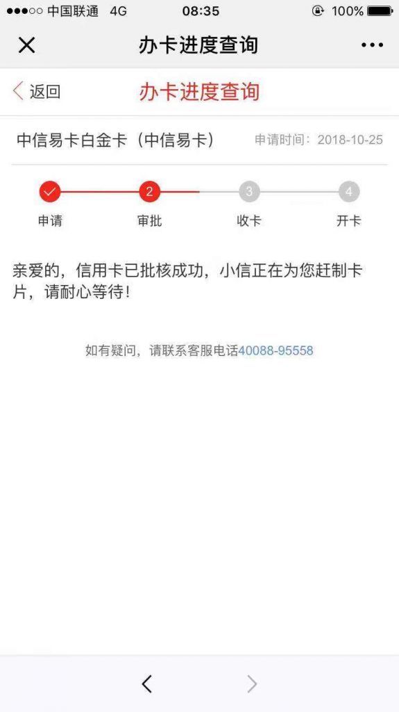 关于中信银行怎么用微信查余额的信息