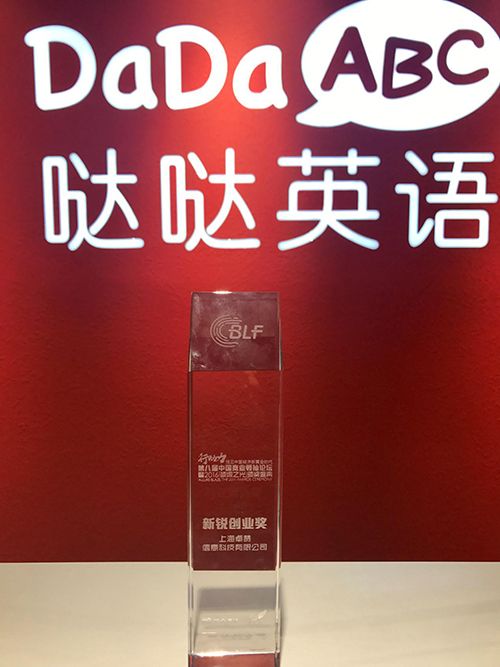 哒哒英语在哪(哒哒英语在哪里)