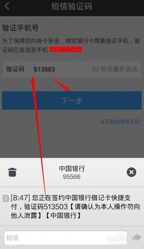 银行卡和手机怎么绑定(手机怎么才能绑定银行卡)