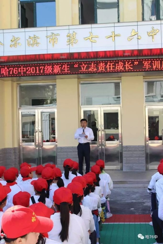 76中学在哪(郑州76中学怎么样)