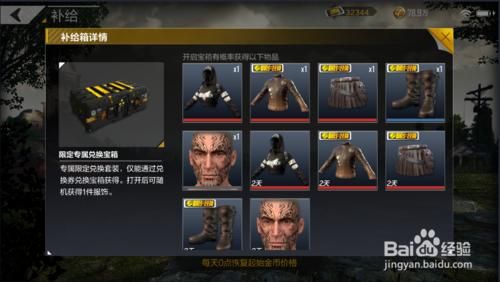 绝地求生金币在哪用(像素绝地求生无限金币钻石版)