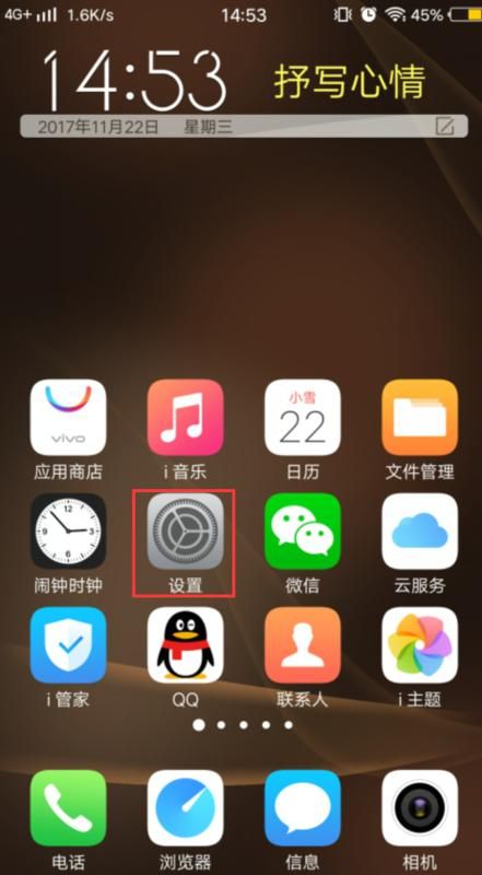 vivo手机怎么关机(vivo手机怎么关机重启)