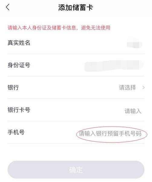 怎么换银行预留手机号(网上可以换银行预留手机号)