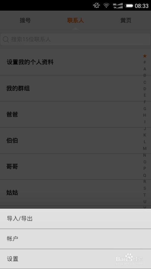 苹果备份的通讯录在哪(苹果备份的通讯录在哪里找)