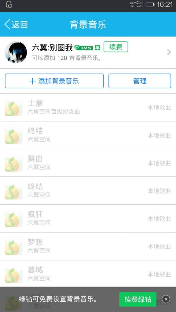 手机qq怎么改背景(手机怎么改背景皮肤)