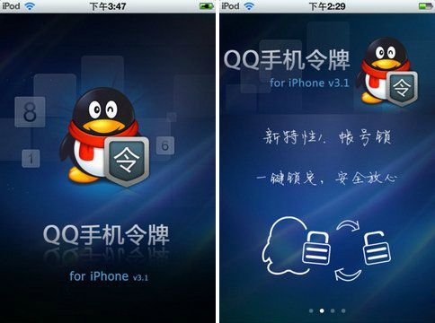 包含手机令牌怎么设置的词条