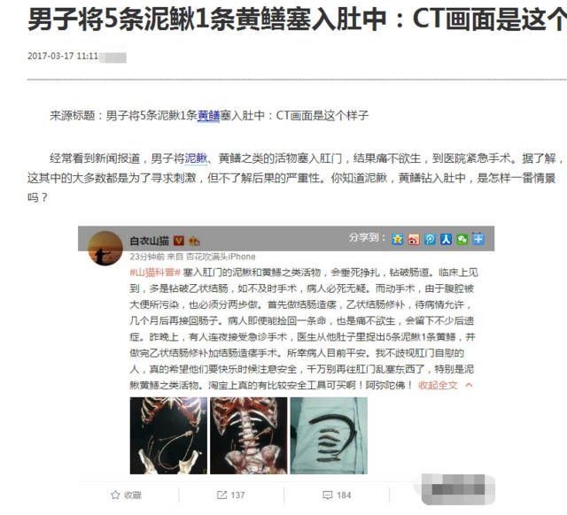 关于黄鳝门在哪个直播的信息