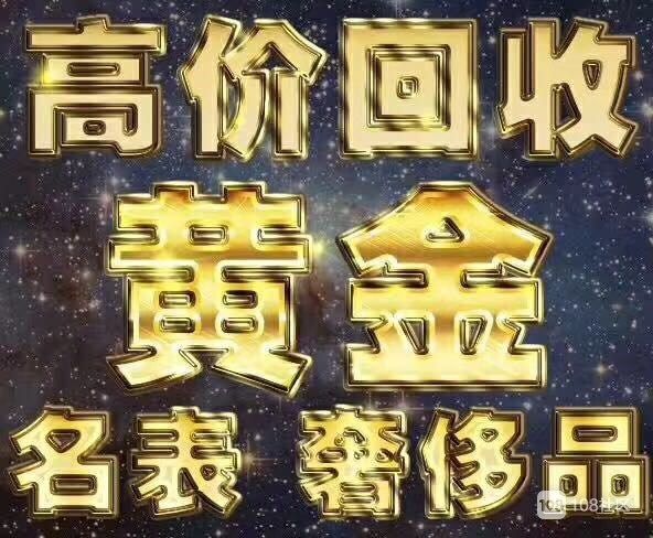 关于今日安徽金价回收多少一克的信息