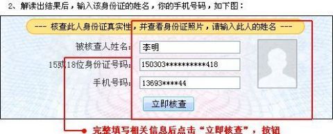 怎么通过手机号查姓名(怎么通过手机号查对方名字)
