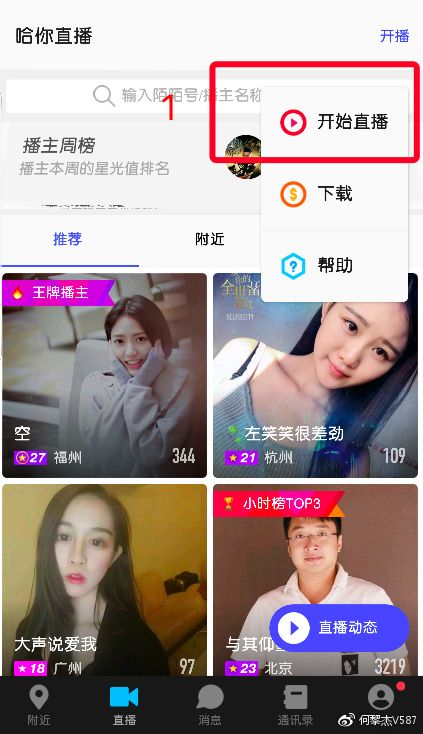 陌陌上的点点在哪里(陌陌上点点的照片怎么保存)