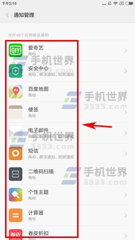 红米note5开发者选项在哪(红米note5开发者选项在哪里打开)