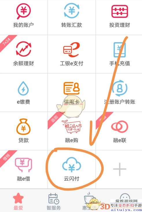 手机怎么闪付(手机怎么闪付微信)
