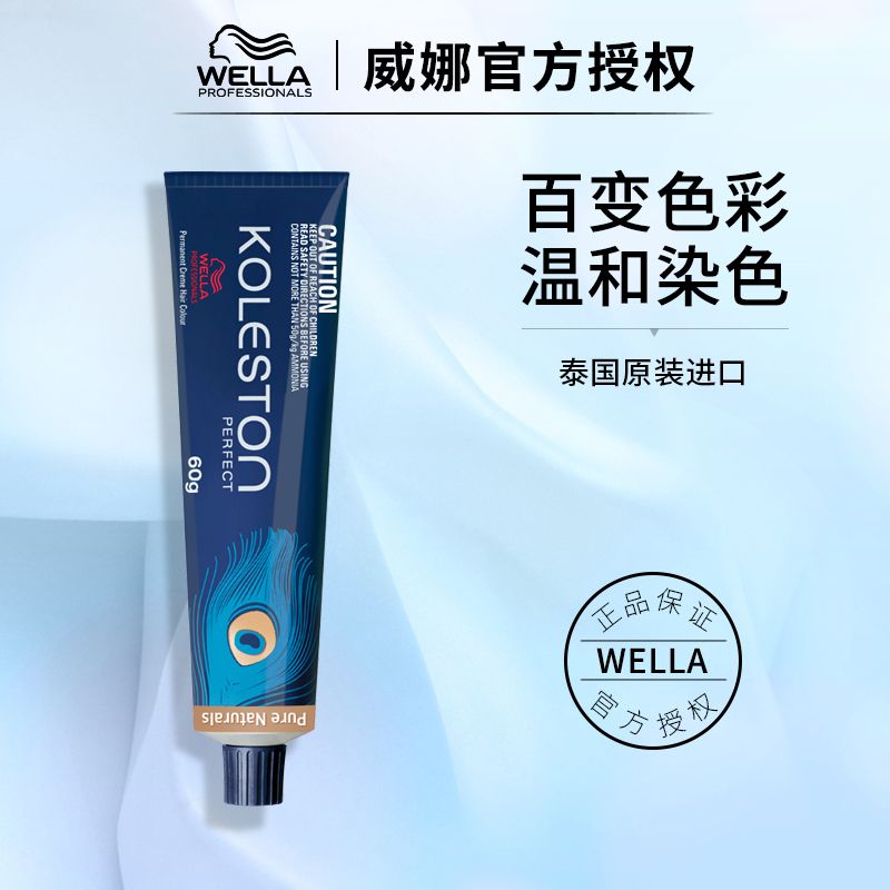 威娜染发剂(威娜染发剂是纯植物吗)