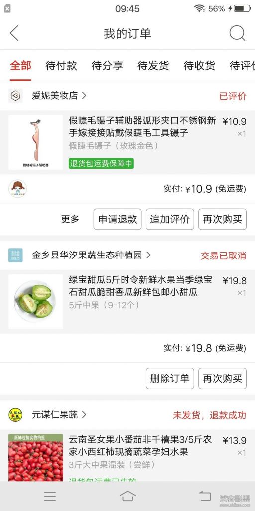 拼多多怎么发送晒图(拼多多怎么发送小视频)