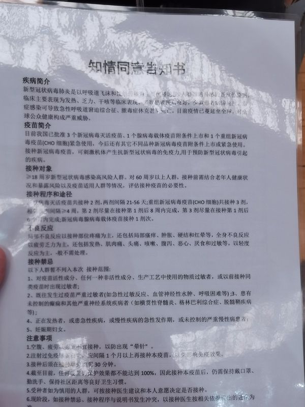 打疫情疫苗得打几针(新冠疫苗几岁小孩可以打)