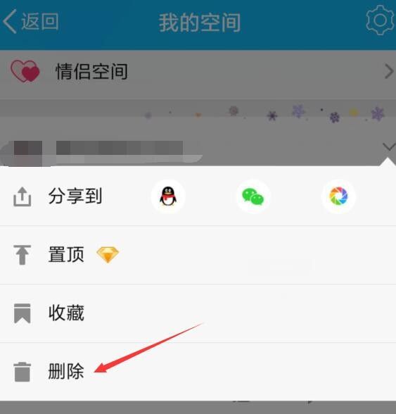 qq手机相册怎么删除(手机聊天界面相册怎么删除)