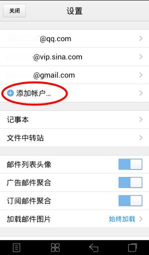 手机怎么激活邮箱(手机怎么激活邮箱账号)