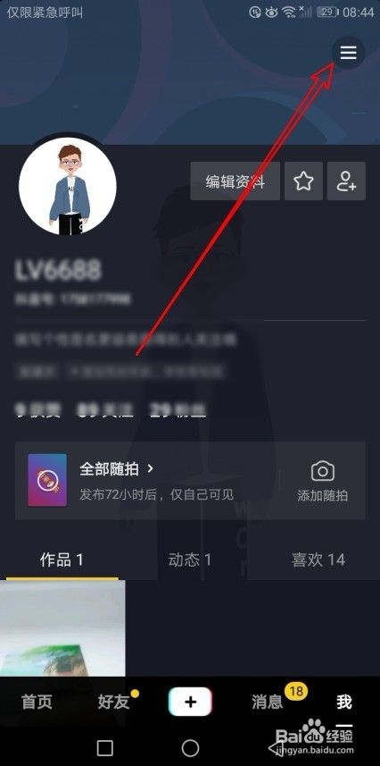 抖音视频是怎么存储的(抖音视频那么多怎么存储的)