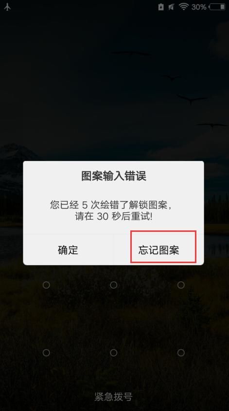 手机有漏洞怎么办(电脑系统有漏洞怎么办)