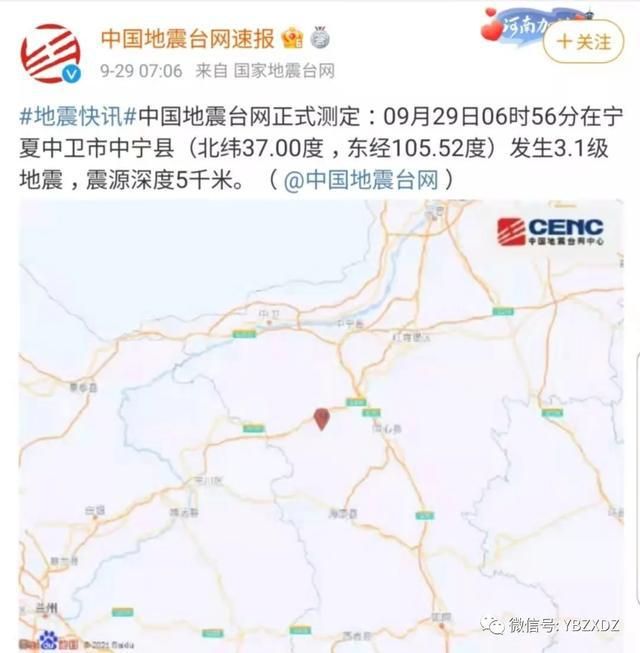 最近一次地震在哪里(中国最近一次地震发生在哪里)