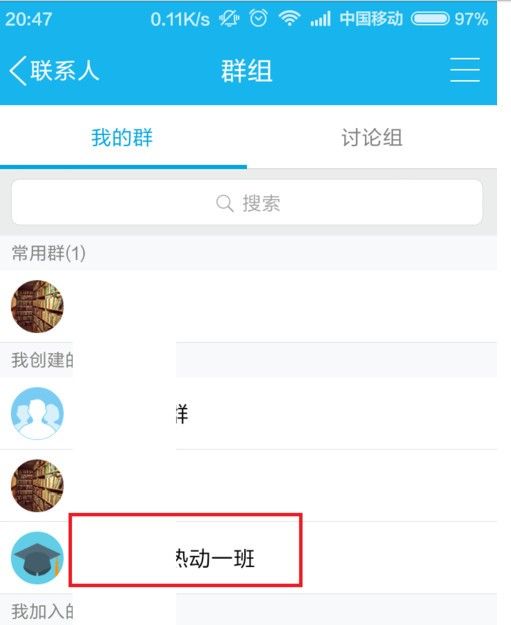 手机qq群怎么改名(手机上传群文件怎么改名)