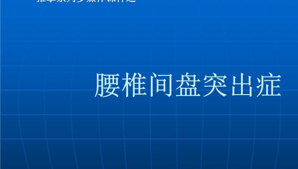 腰一侧高一侧低属于啥症状的简单介绍