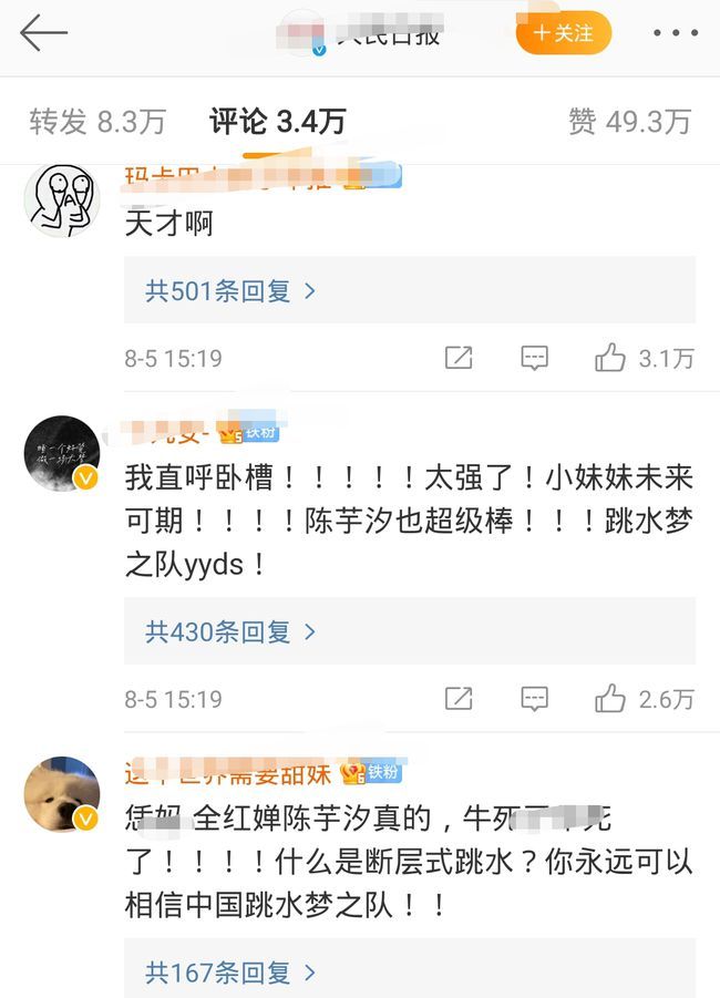 全红婵夺跳水决赛(全红婵决赛跳水视频回放)