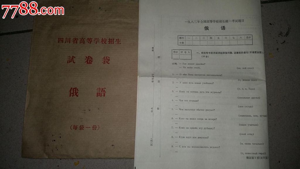 高考试卷在哪里改(高考试卷是本省老师改吗)