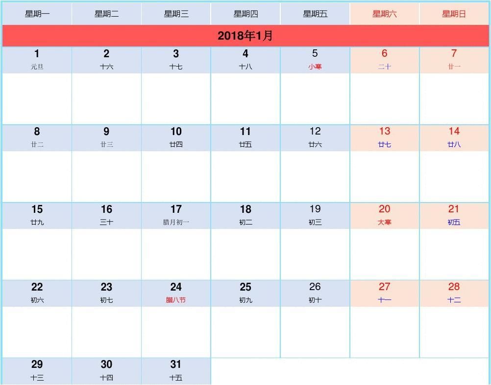 怎样把日历显示全月(日历里怎样显示班和休)