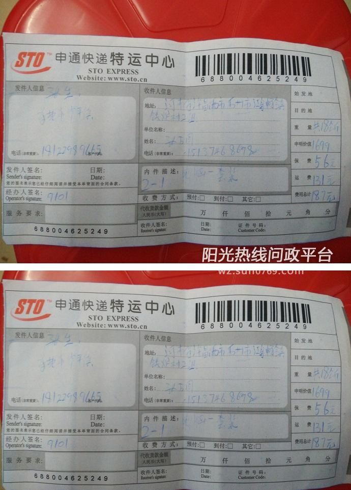 邱县申通快递在哪(邱县申通快递电话号码)