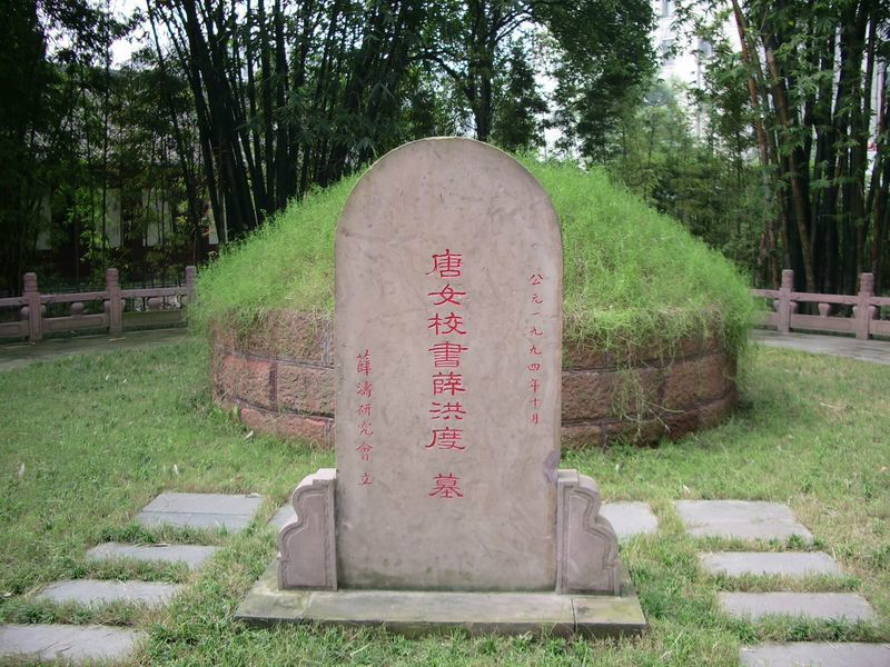 成都在哪买墓(成都在哪买衣服)