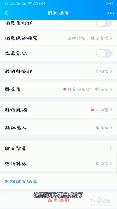 手机qq退群怎么退(手机怎么找回退出去的群)