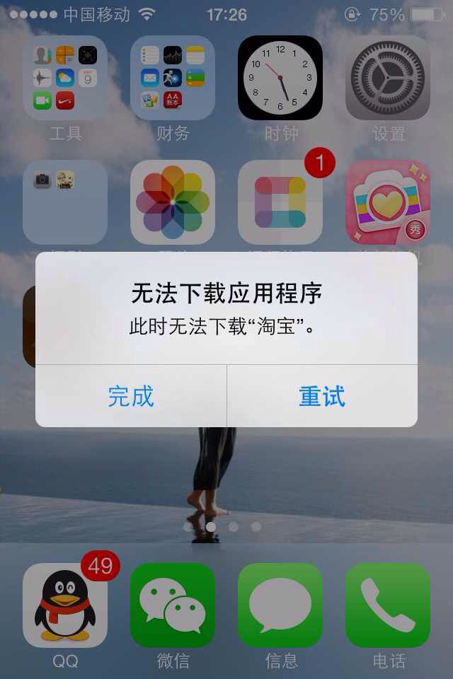 苹果手机怎么更新不了软件(手机更新了怎么恢复以前版本)