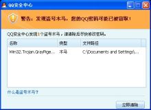 怎么用手机盗号qq号(怎么用手机盗号号密码教程)