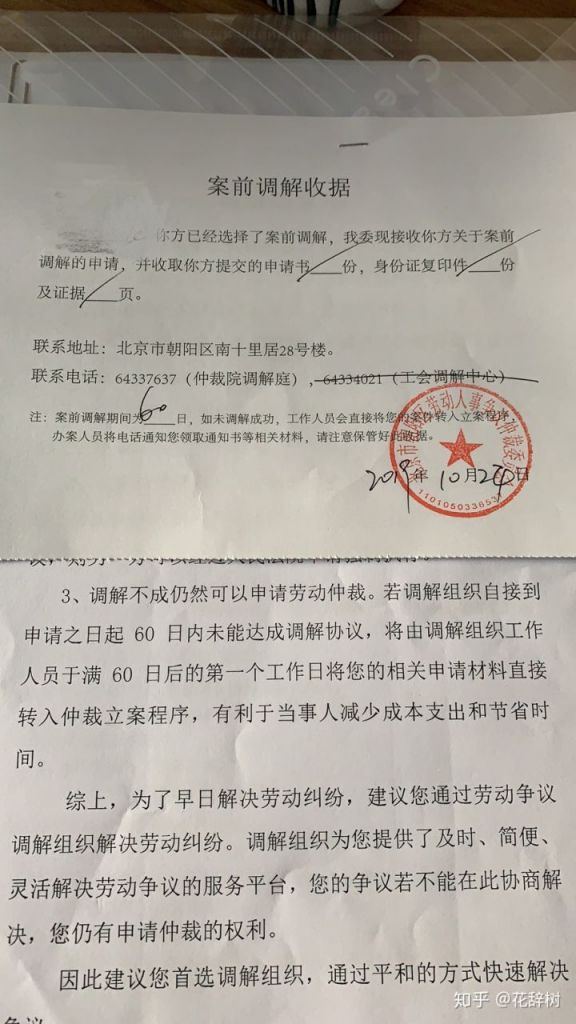 沈阳仲裁在哪(沈阳浑南仲裁电话)