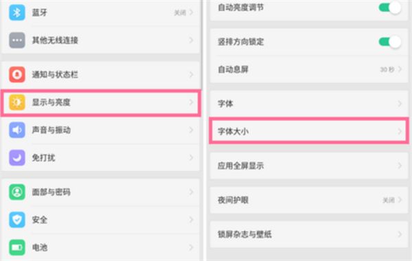 华为手机字体怎么改(华为手机字体怎么改简体字)