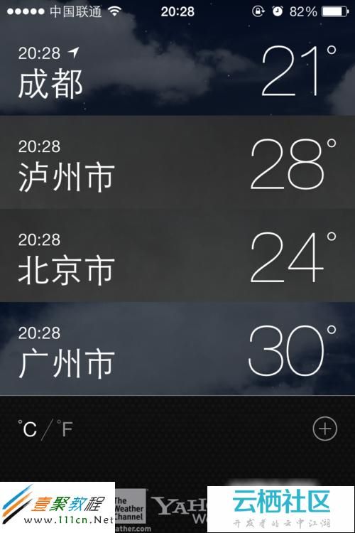 苹果手机的天气怎么设置(苹果手机如何省电设置方法)