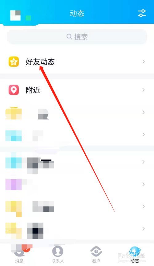 手机的qq空间在哪里(手机空间容量在哪里看)