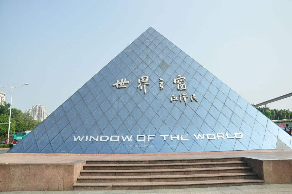 世界之窗在哪儿(温州世界之窗在哪儿)