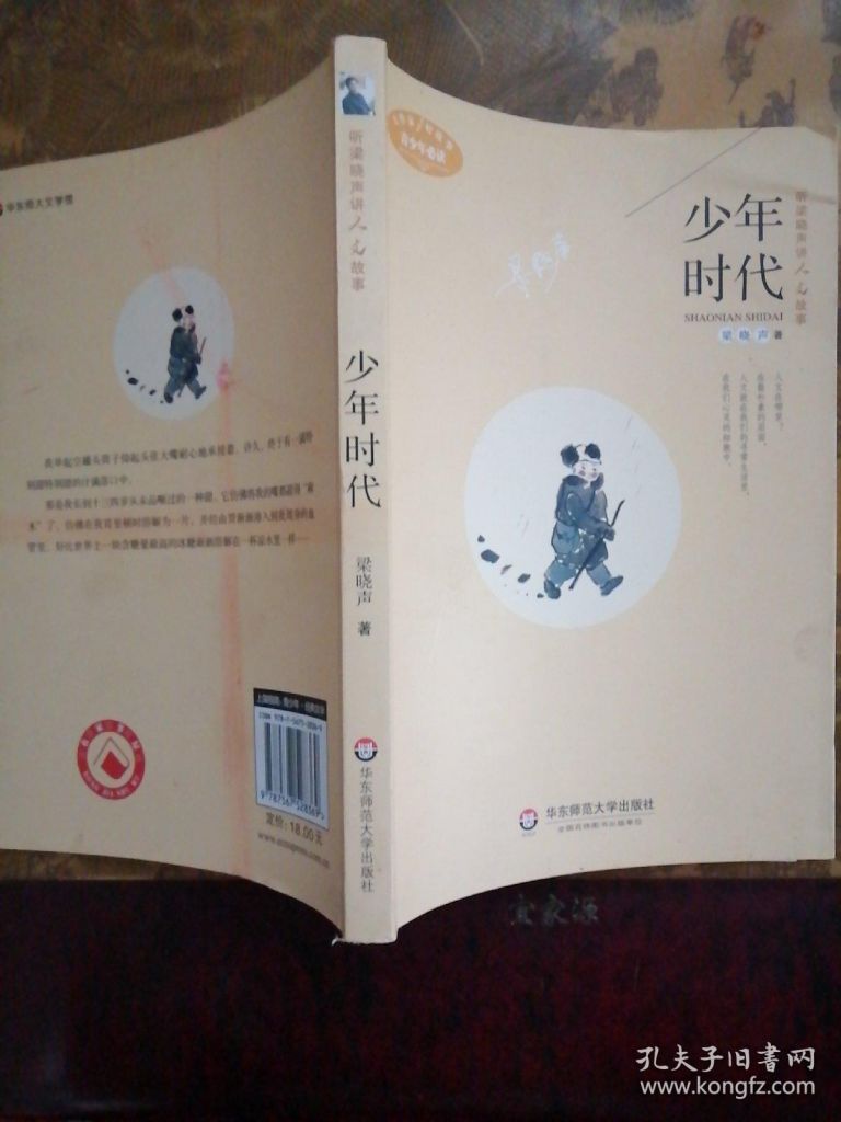 总是听别人说故事(别人说故事太多怎么回)