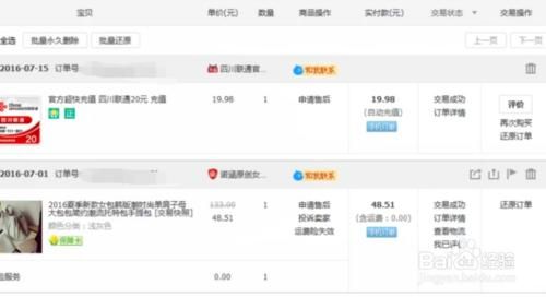 淘宝手机订单怎么投诉卖家(手机淘宝如何找到投诉的订单)